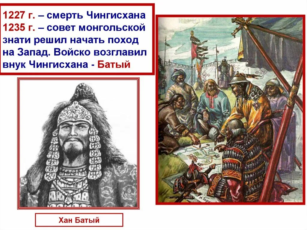Кто возглавил монгольское войско в 1230 1240