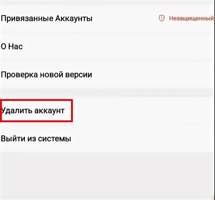 Как вернуть аккаунт в лайк. Какиудалить аккаунт в лайке. Как удалить аккаунт в ла. Удаленные аккаунты в лайке. Как кдалитьаккаунт в лайке.