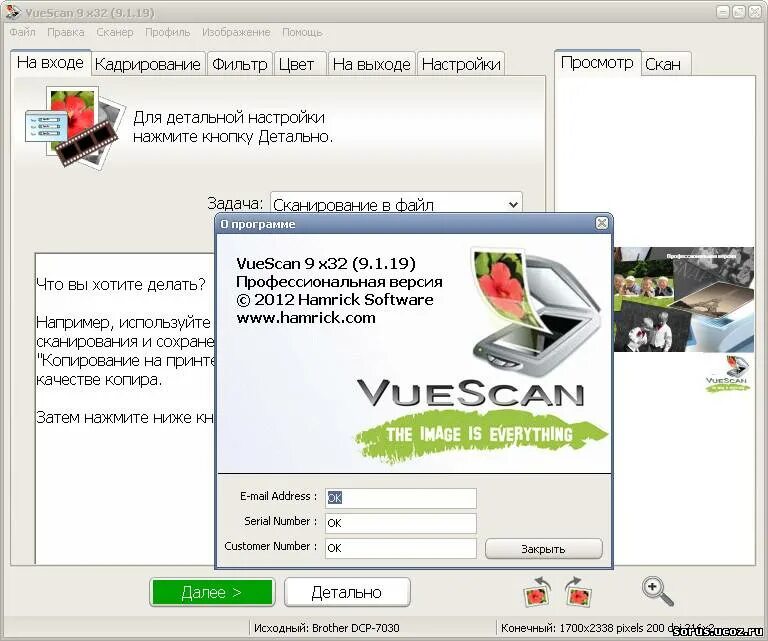 Программа для сканирования товара. Программа naps. Сайт сканирования ip адресов. Программа для сканирования товара. Утилита для сканера.