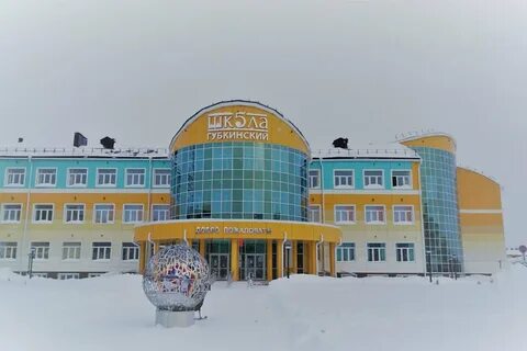 Губкинская сош