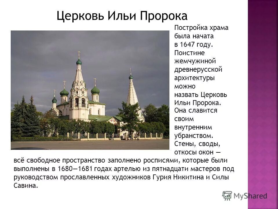 церковь ильи пророка на пороховых спб. расписание службы в храме ильи пророка в черкизово. храм ильи пророка спб расписание. храм св. храм ильи пророка спб расписание.