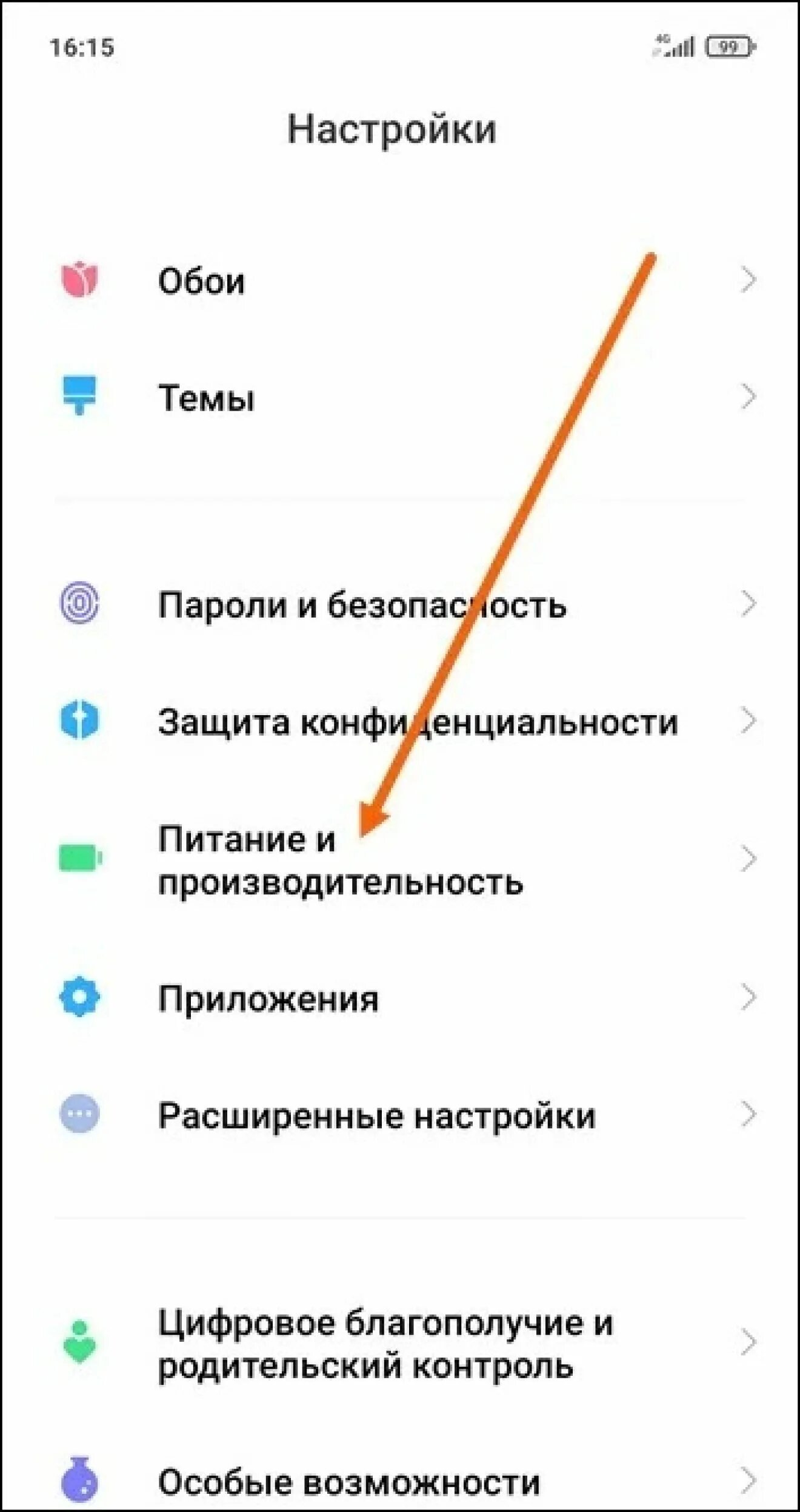 Ультра экономия энергии xiaomi. Редми как отключить экономию энергии. Экономия энергии на телефоне редми 9. Почему заряд телефона быстро садится. Xiaomi miui 12 экономия заряда.
