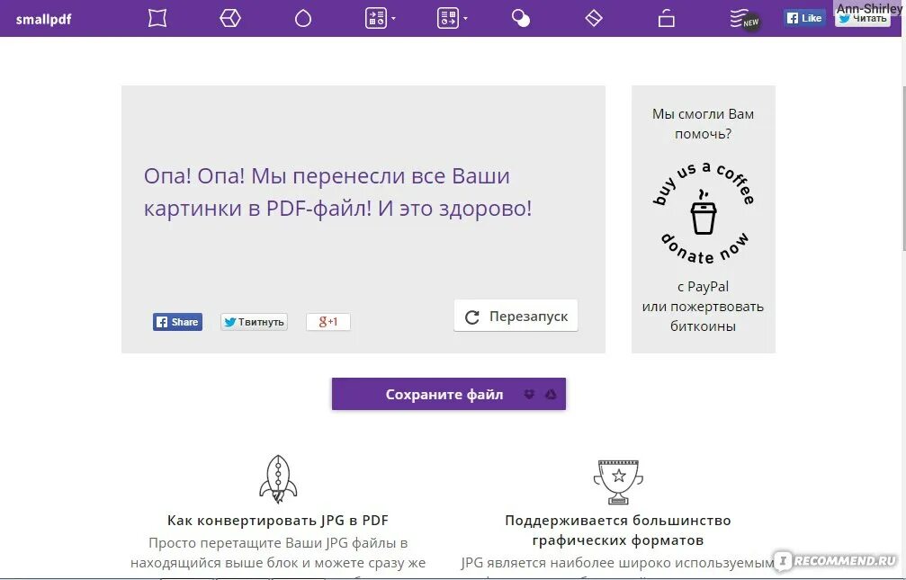 Https smallpdf com ru. Смол пдф.