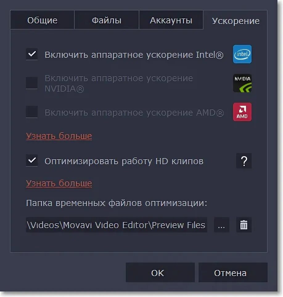 Включить аппаратное ускорение. Как отключить аппаратное ускорение. Как подключить аппаратное ускорение. Аппаратное ускорение NVIDIA.