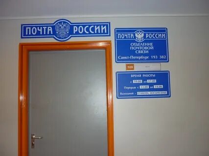 Номер телефона почты санкт петербурга