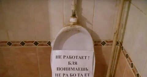 Очки туалет