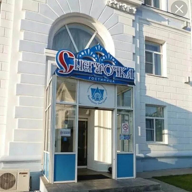 Гостиница снегурочка кострома номера. Гостиница снегурочки кострома. Гостиница снегурочка кострома. Отель снегурочка в костроме. Отель метелица в костроме.