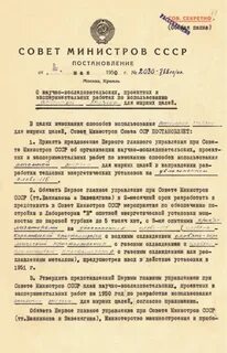 Правила пользования постановление совета министров