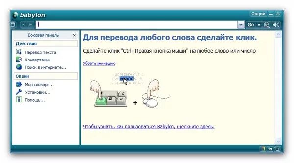 Как перевести на русский язык с английского на компьютере. Перевод с английского на русский на компьютере. Как перевести на ноутбуке с русского на английский язык. Перевести язык на компьютере. Переведи на русский играть