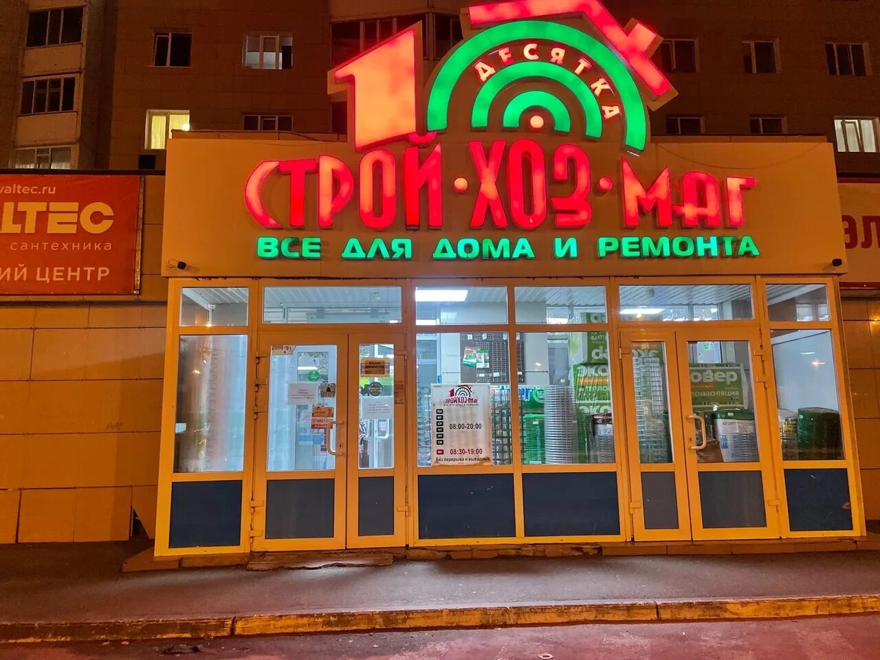 иосифа каролинского 14 сургут. иосифа каролинского 14/2. иосифа каролинского 14 2 сургут. сургут улица иосифа каролинского 14/2. иосифа каролинского 14 сургут.