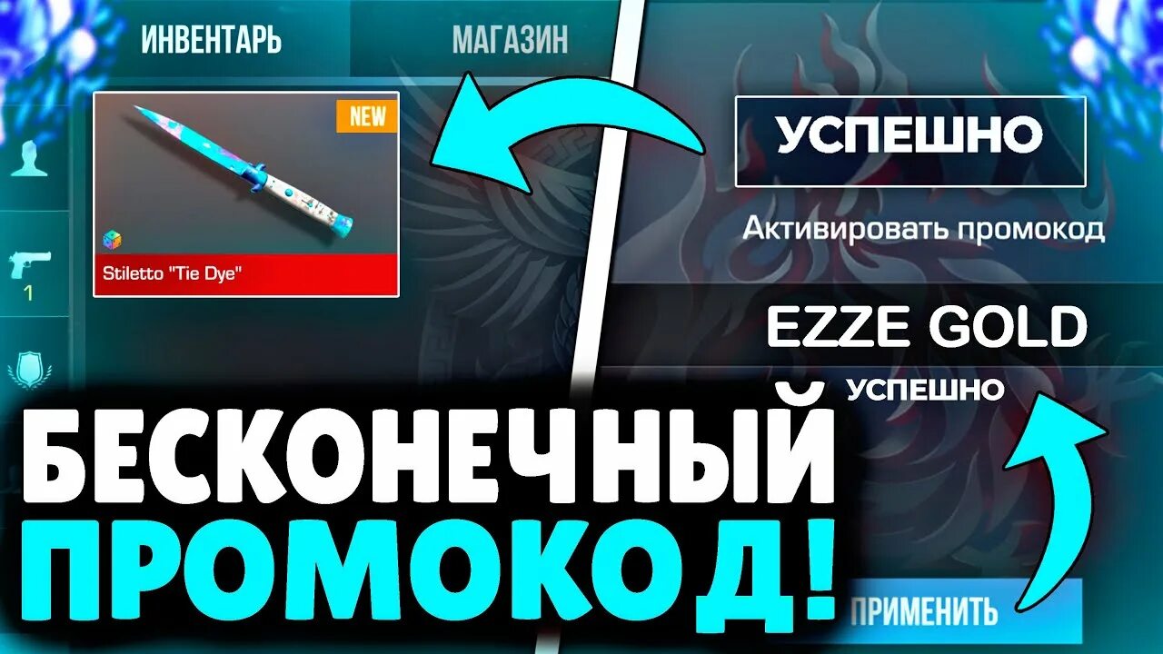 Бесконечное промо стандофф 2. Промо в стэндофф 2. Бесконечное промо стандофф 2. Бесконечное промо стандофф 2. Бесконечное промо стандофф 2.
