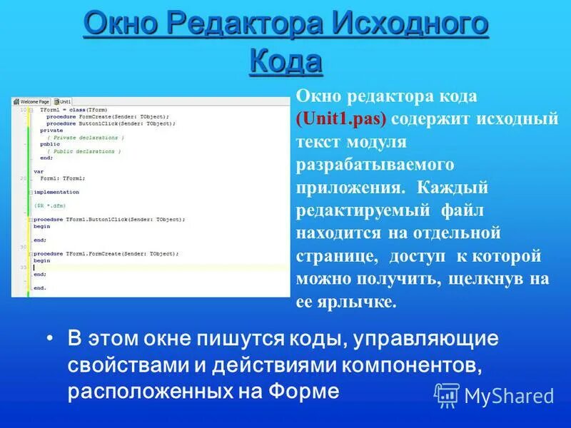 редактор исходного кода. редактор исходного кода. программы для редактора кода. код sublime text. редактор исходного кода.