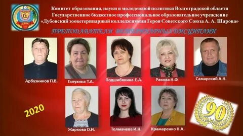 Колледжи дубовка волгоградская область
