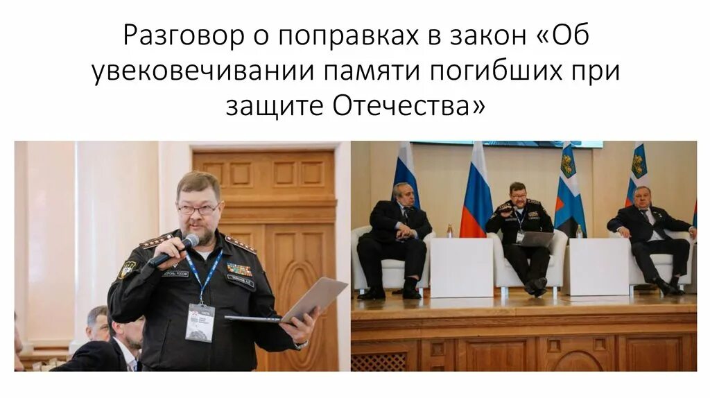 Закон об увековечивании памяти. Закон об увековечивании памяти. Закон об увековечивании памяти. Закон об увековечивании памяти. Письмо об установке мемориальной доски.