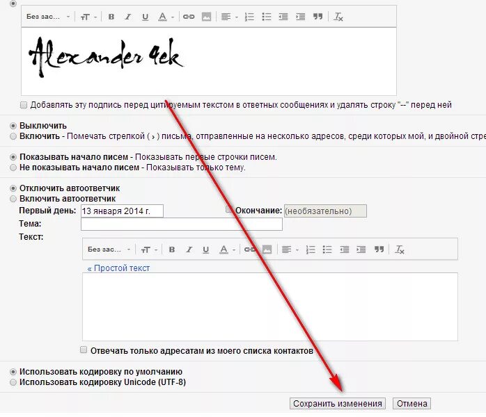 Подписаться на электронную почту