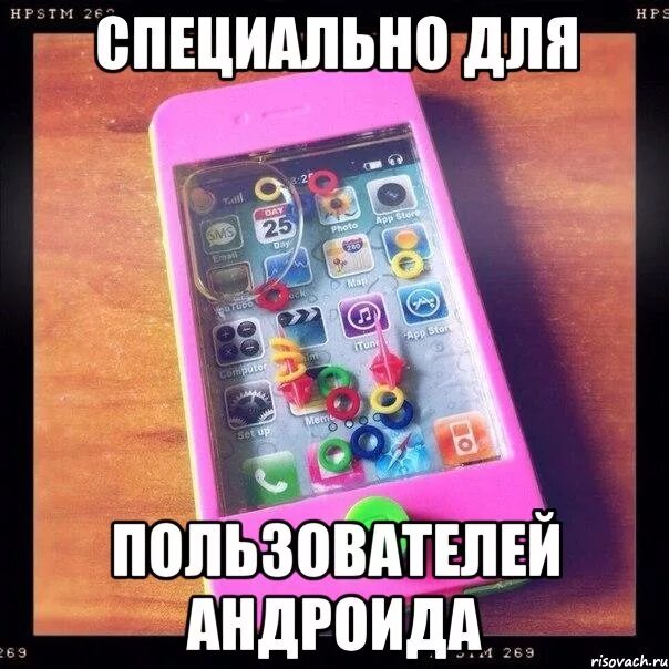 Андроид и айфон приколы. Владельцы айфонов и андроидов мем. айфон и андроид прикол. мемы про айфон и андроид. владелец андроида и айфона.