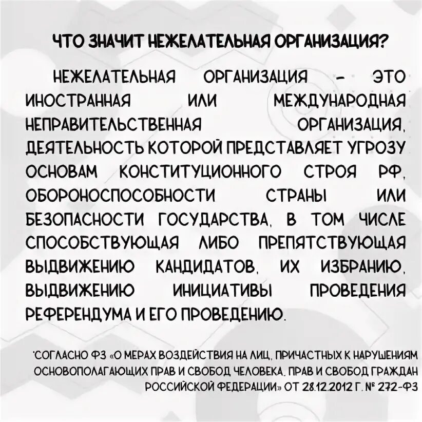 Международное христианское движение новое поколение символы. Деятельность которых признана нежелательной. Международное христианское движение новое поколение символы. Деятельность которых признана нежелательной. Нежелательная организация.