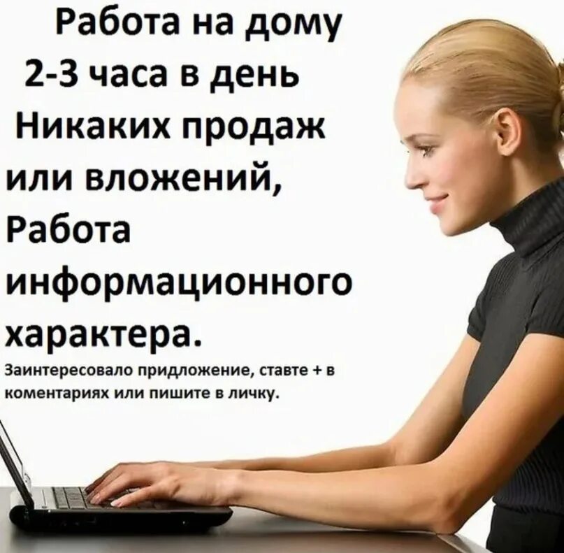 Находится на удаленной работе