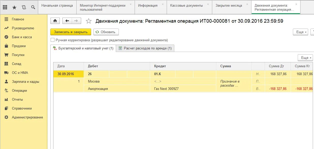 Учет векселя в 1с 8.3 Бухгалтерия проводки. Проводки по лизингу в 1с 8.3. Платежи по лизингу проводки в 1с 8.3 проводки. Платежи по лизингу проводки в 1с 8.3. Аванс лизингополучателя