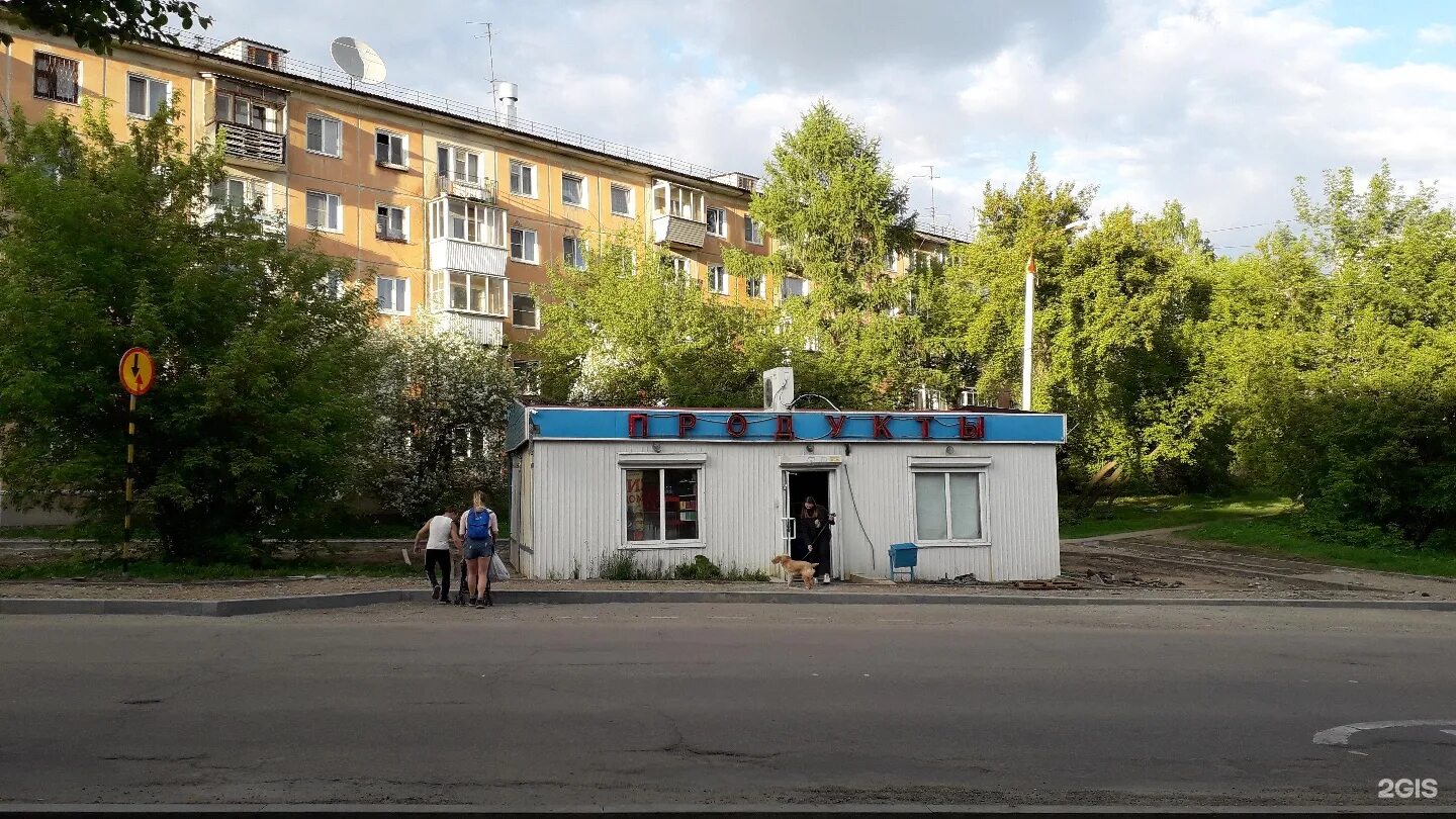 Постышева 54 1. Бульвар постышева иркутск. бульвар постышева 18 иркутск. иркутск бульвар постышева 2. бульвар постышева 29 иркутск.