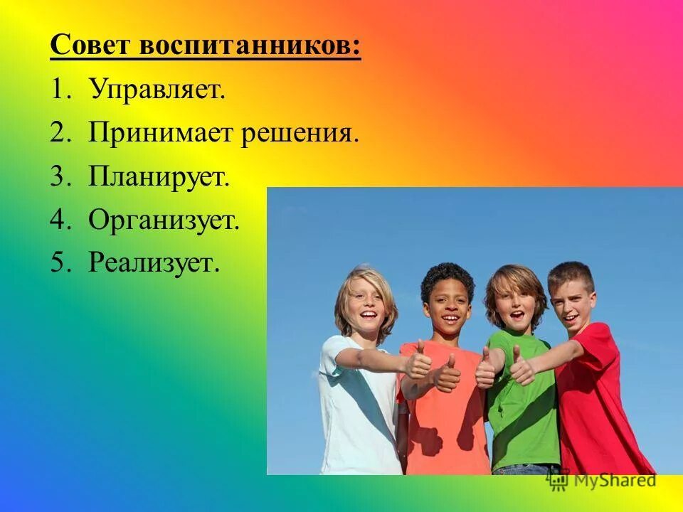 Воспитанница это