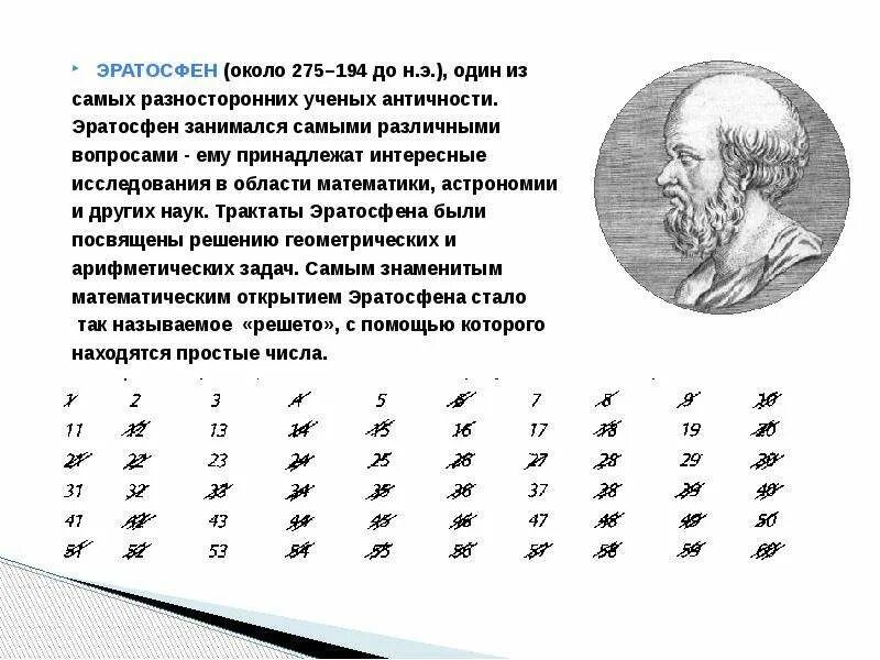 Способы нахождения простых чисел