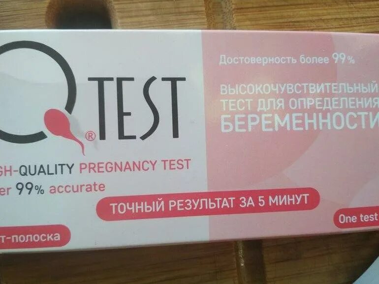 Тест на беременность с чувствительностью 12.5. QTEST чувствительность. Тест на беременность QTEST. QTEST положительный.