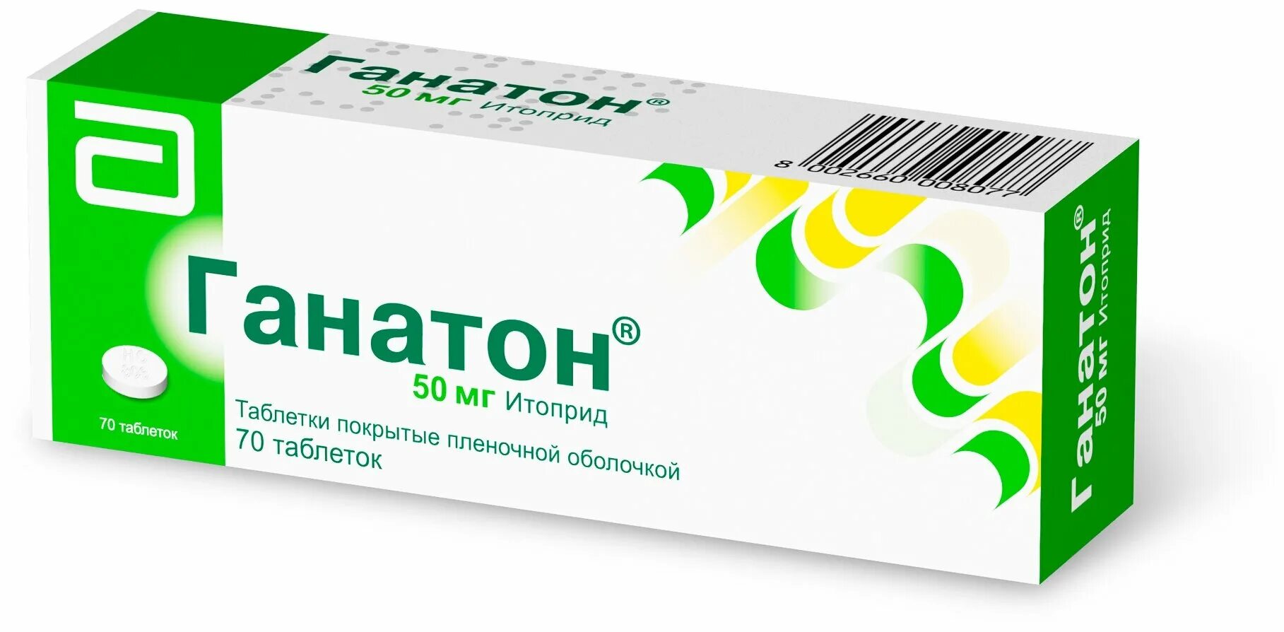 Итоприд как принимать. Ганатон таблетки 50мг 70шт. Ганатон 50. Ганатон таб. П.П.О. 50мг №40. Итоприд препараты.