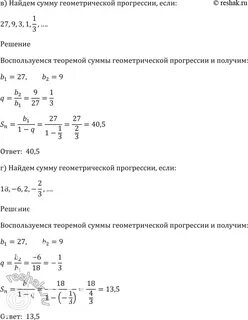 Найдите сумму бесконечной геометрической прогрессии 125 25