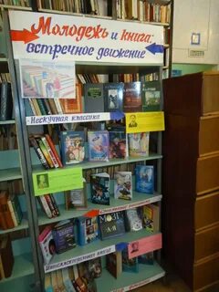 Мероприятия по книгам