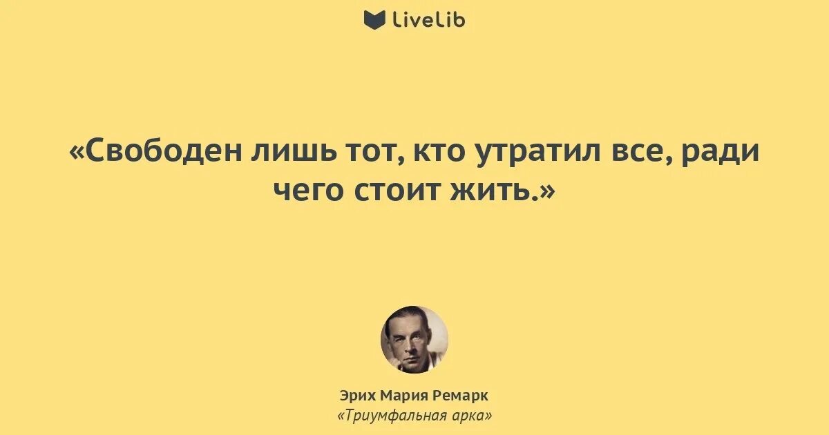 Выражение ремарка