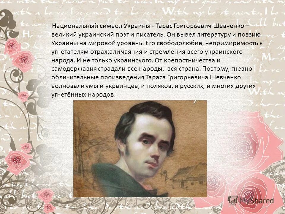 стихи на украинском языке. стихи украинских поэтов. поэт василь симоненко. украинский поэт о бандеровцах. стих пушкина лакеи вечные европы.
