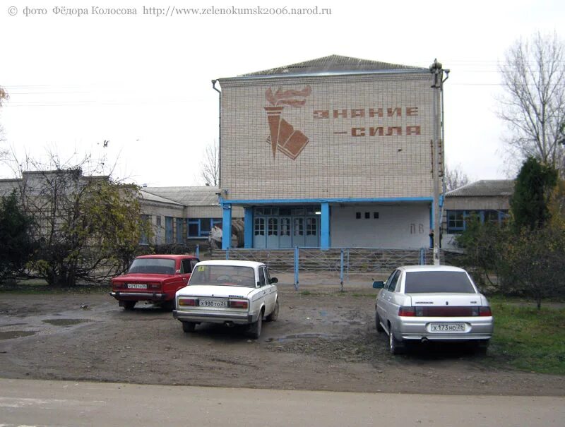 Школа с нины