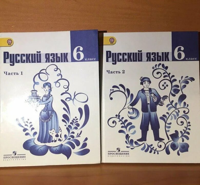 Учебник русского языка 6 класс. Ученик русский язык 6 класс. Руасский язык учсебник 6 кл. Книга русский язык 6 класс.