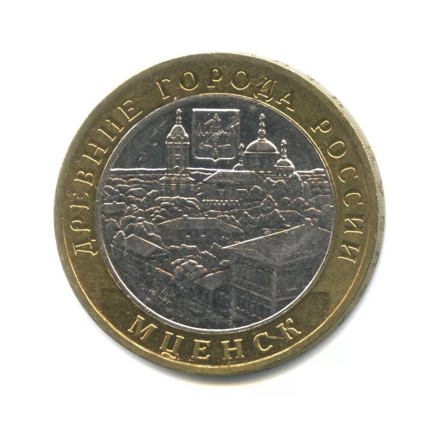 10 руб 2005