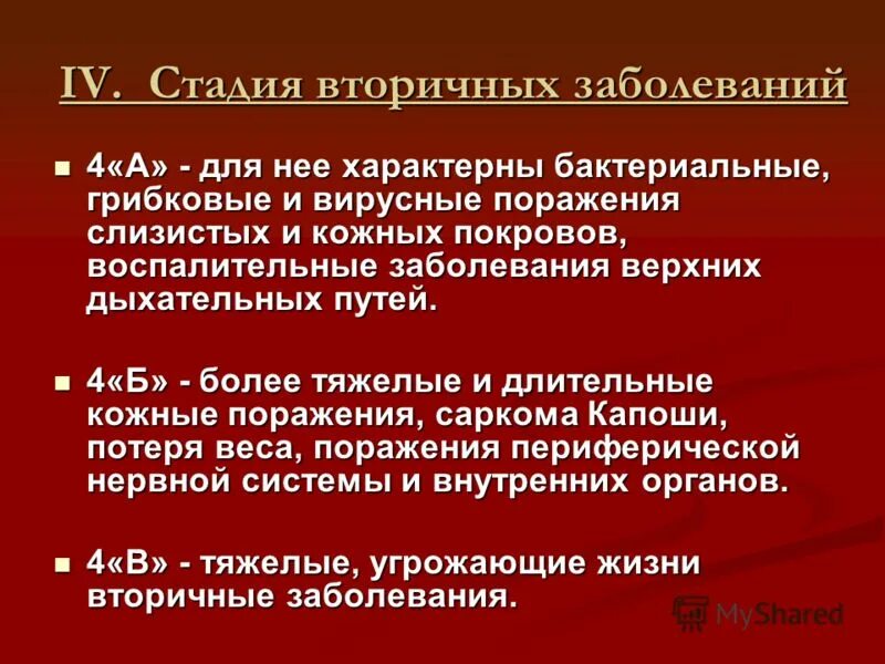 инфекционные болезни с курсом вич инфекции. инфекционные болезни с курсом вич инфекции. семейство род вич инфекции. белоусова дунайцева инфекционные болезни. вич инфекция презентация инфекционные болезни.