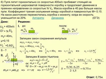 Формула пули