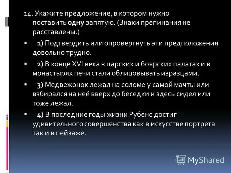 Составь гипотезу на тему дружба. Подтвердить или опровергнуть эти предположения довольно. Гипотеза предположение. Подтвердить или опровергнуть эти предположения довольно. Заявление на исследовательскую работу.