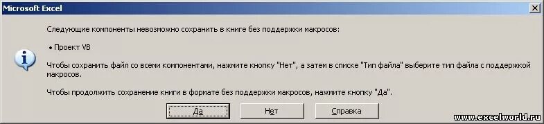 Список Тип файла поддержка макросов. Тип файла с поддержкой макросов. Bs client