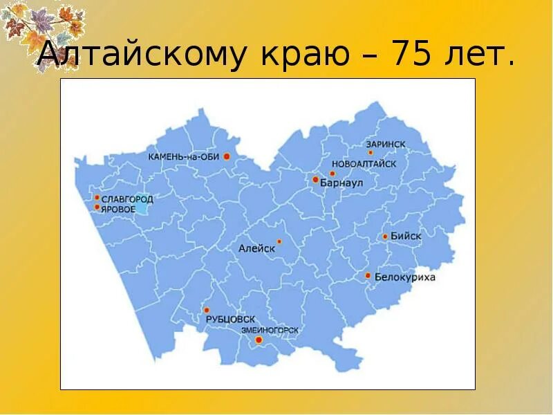 Карта алтайскоготкоая. Карта Алтайского края с городами. Карта России Алтайский край на карте. Алтайский край на карте России с городами. Алтайский на карте россии с городами