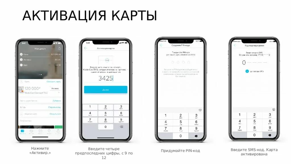 Активировать карту через мобильное приложение. Мобильное приложение парковки россии пин код.