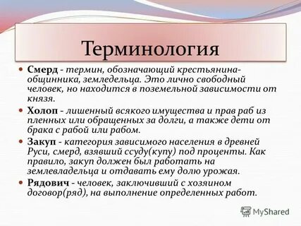 Народ понятие и определение