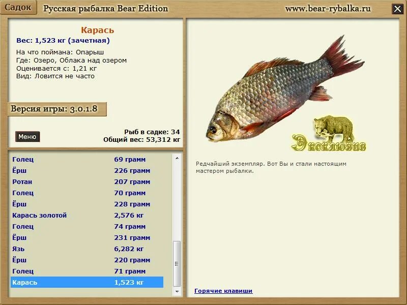 Русская рыбалка 3 7 4 деревенские просторы окунь. 6. Русская рыбалка горбуша. Свирь подлещик. Русская рыбалка карп.