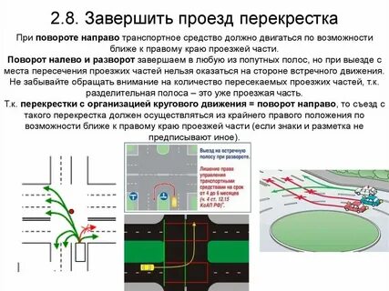 Правила поворота налево на перекрестке пдд