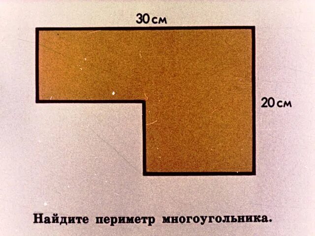 Как найти периметр равного многоугольника