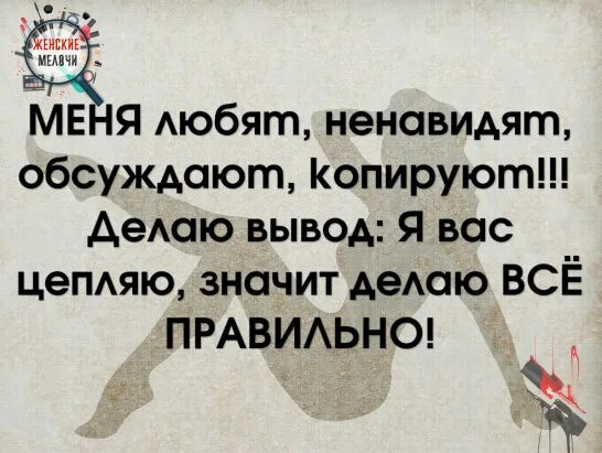 Цитаты про людей которые копируют других. Высказывания про копирование. Копировать цитаты. Цитаты про копирование. Ненавидящий меня ненавидит и отца моего