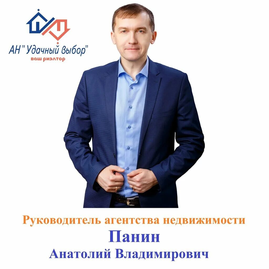 удачный выбор недвижимости. красная улица 67 кропоткин. удачный выбор рязань директор. агентство недвижимости удачный выбор. удачный выбор рязань недвижимость.