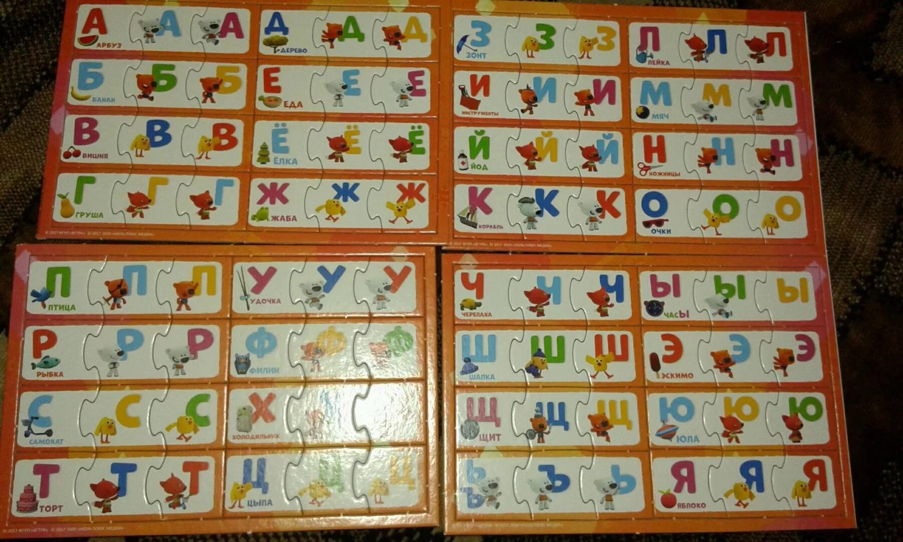 Мимимишки книга азбука умка. Мимимишки. Электронный плакат умка азбука ми-ми-мишек. Мимишки азбука умка. Умка.