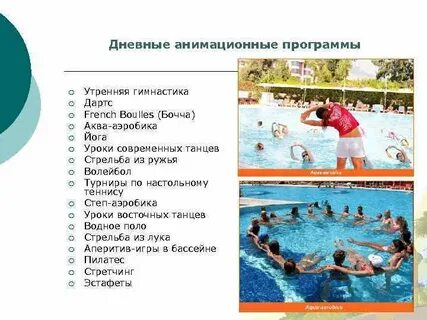 Программа турция