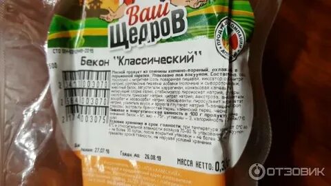 Состав бекона